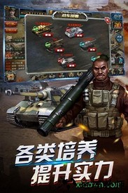 开炮吧坦克 v1.1.0 安卓版 3