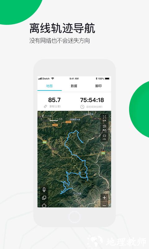 六只脚户外线路导航 v4.14.0 安卓版 2