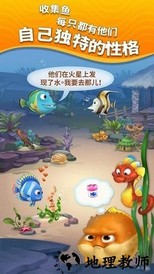 梦幻水族馆小游戏 v1.1.9  安卓版 1