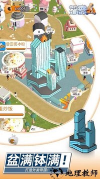 你的外卖到了最新版 v0.0.2 安卓版 3