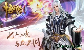 悟空传变态版 v1.1.0 安卓版 1