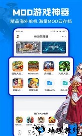 八门神器修改器官方版 v3.9.3.1 安卓免费正版 0