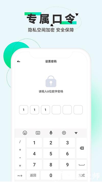 章鱼隐藏app v2.4.12 安卓官方版 3