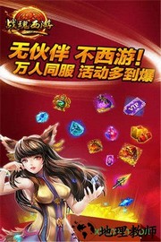 战魂西游无限版 v1.6.3701 安卓版 1