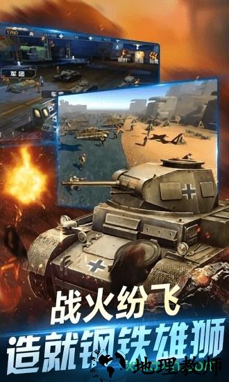 坦克王者 v1.1.48 安卓版 3