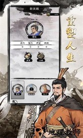 三国重开模拟器手机版 v1.1 安卓版 2