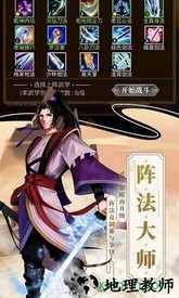 武林英雄传台服 v18.0 安卓版 1