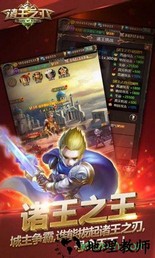 诸王之刃果盘客户端 v1.0.0 安卓版 2