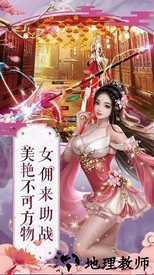 云游仙行手游 v7.8.0 安卓版 0