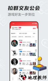 好游戏软件 v1.6.6 安卓版 1