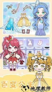 闪耀少女换装养成手游 v1.0 安卓版 2