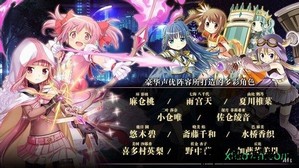 魔法纪录魔法少女小圆外传游戏 v1.0 安卓版 0