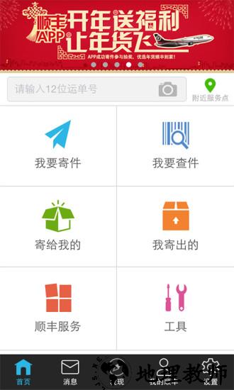 顺丰驾驶员app出车软件(顺丰速运) v9.55.0 安卓版 3