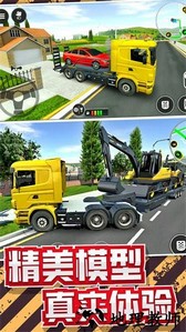 工程车大亨游戏中文版 v1.0.3 安卓最新版 2