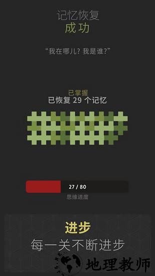 思维构建中文版 v3.4.1 安卓版 0