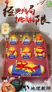 中国象棋风云之战安卓版 v1.1.2 官方版 3