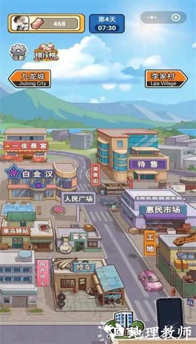 就要飞跃手机版 v1.0.0 安卓版 3