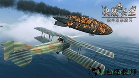 决战长空 v1.0 安卓版 1