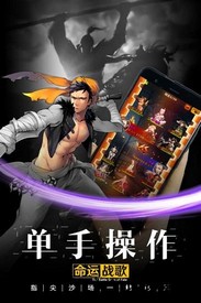 命运战歌华为版本 v1.0.2.0 安卓版 1