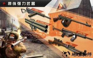 火线指令战柏林中文版(FCWW2) v1.1.0 安卓版 0