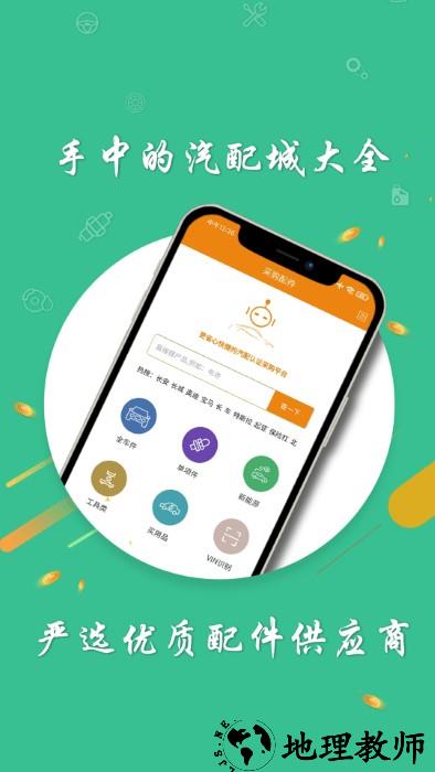 车店助手app v1.2.7 安卓版 0