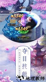 梦幻游仙手游 v2.1.136 安卓版 1