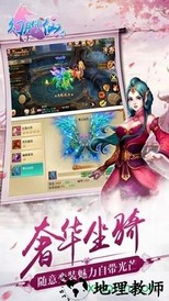 幻月修仙录手机版 v2.0.1 安卓版 0