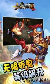 大秦帝国ol之英雄崛起 v1.3.0 安卓版 1