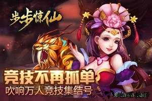 百战成仙手游 v1.0 安卓版 1