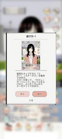 美丽人生故事游戏 v1.0.7 汉化版 2