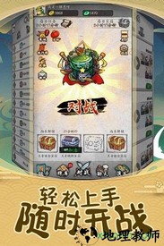 英雄爱三国豪华版 v1.0.0 安卓版 3