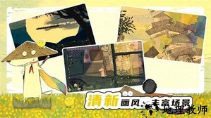 看见飘扬的斗篷了吗游戏 v1.0.23 安卓版 2