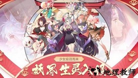 妖界少女手游 v1.0.0 安卓版 3