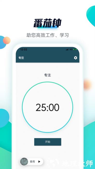 青蛙todo软件 v2.6.0 安卓最新版 2