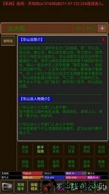 江湖侠客行 v5.9.0 安卓版 0