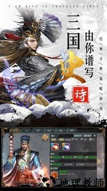 乱世我为王官方正版 v1.4.1 安卓版 1