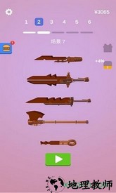 宝剑大师手游 v1.3.1 安卓版 1