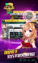 我是歌手破解版 v1.0.1 安卓版 0