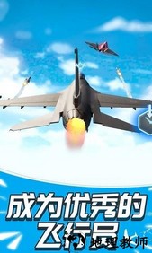 现代飞机战争2021最新版 v2.10.0 安卓版 3