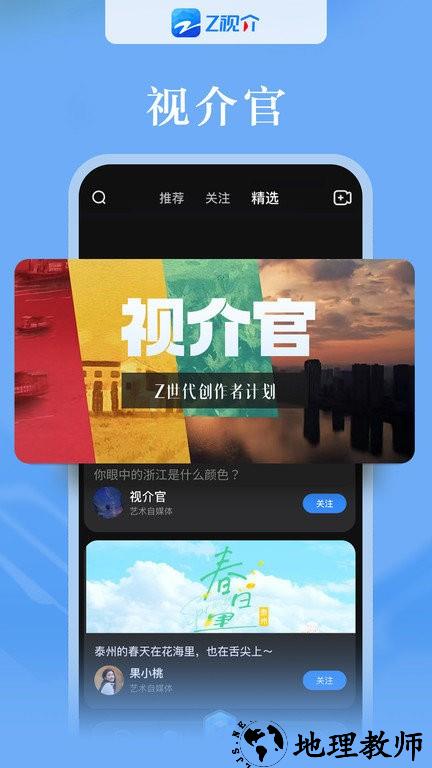 z视介客户端 v5.0.6.1 官方安卓版 0