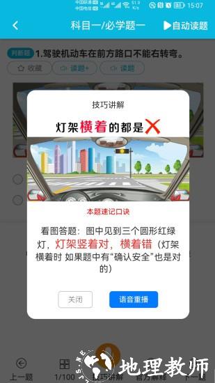 神通驾考app v1.7.5 安卓版 0