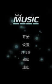 full of music汉化版 v1.9 安卓版 3