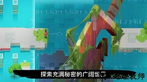 光明旅者游戏 v1.3.5 安卓版 2