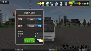 公交车模拟器中文版2019 v1.1.1 安卓版 0