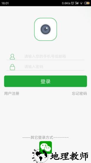 梵灯监控手机app seetong v6.7.4_0804 安卓版 3