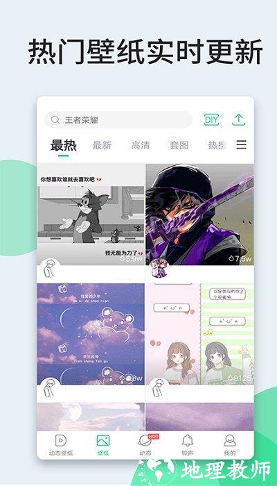 壁纸多多动态壁纸手机版 v6.1.9.0 安卓版 2