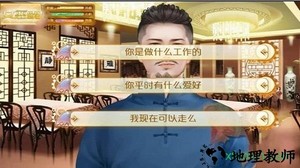 橙光天朝相亲图鉴游戏 v3.1.1 安卓版 2