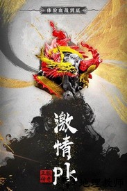 无双屠龙折扣版 v3.1.2 安卓版 1