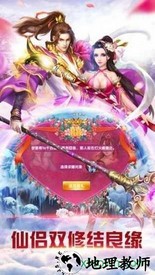 仙灵幻境 v5.26.0 安卓版 3