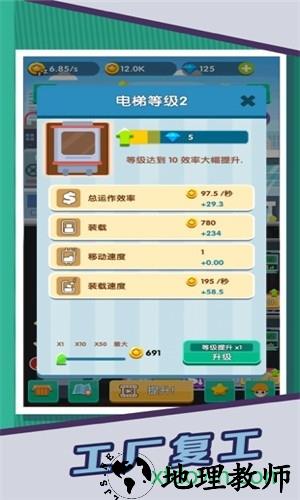 魔都风云手游(Sports Tycoon) v1.0.5 安卓版 3